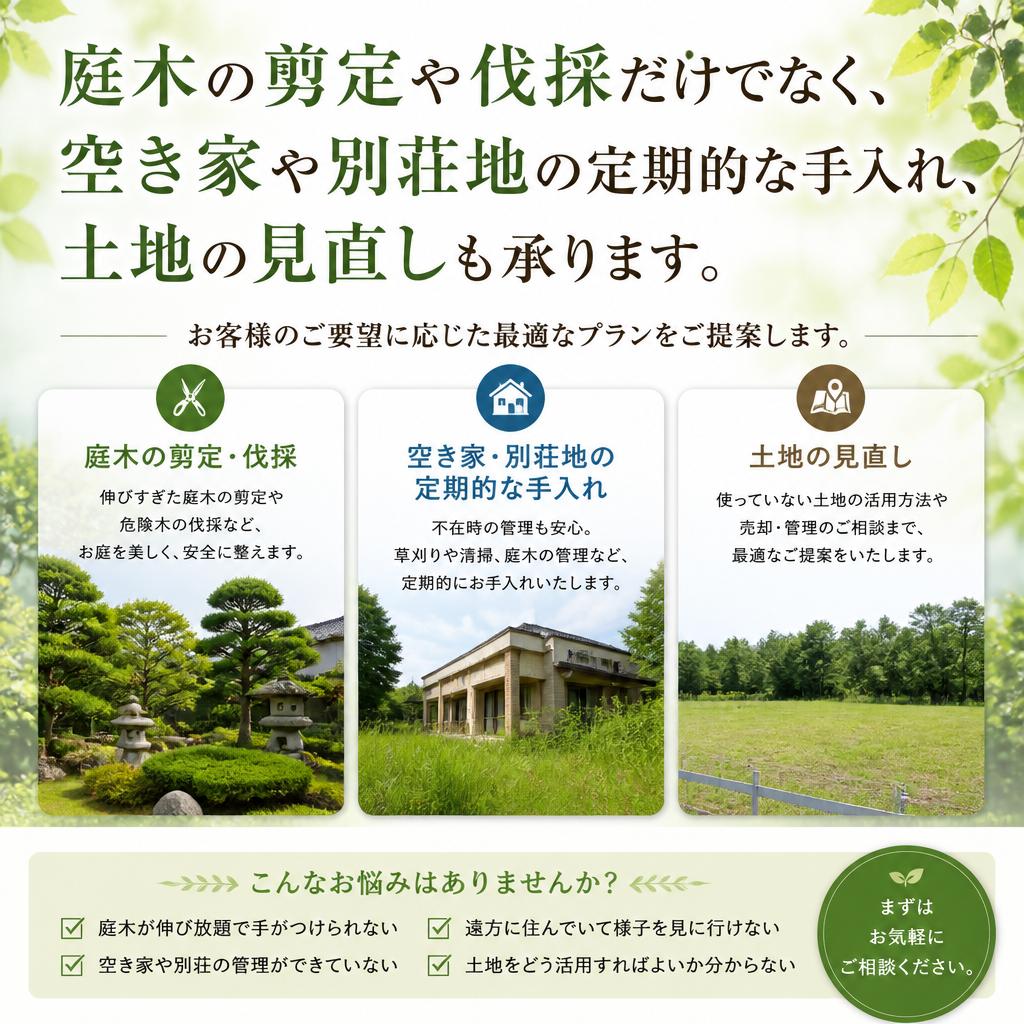 多彩なサービスメニュー