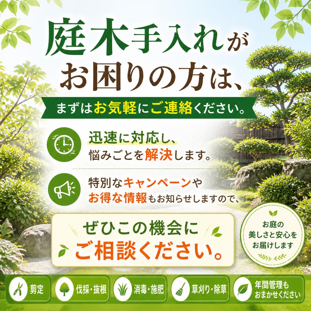今すぐお問い合わせを！