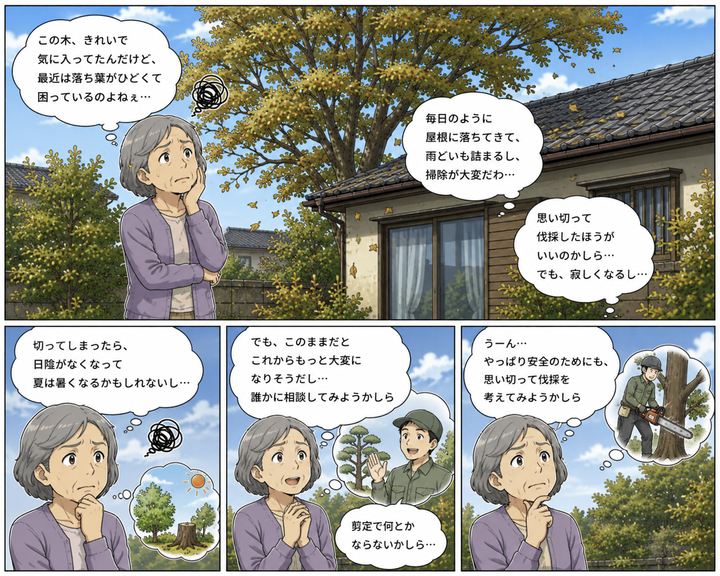 7. まずはお気軽にお問い合わせを！