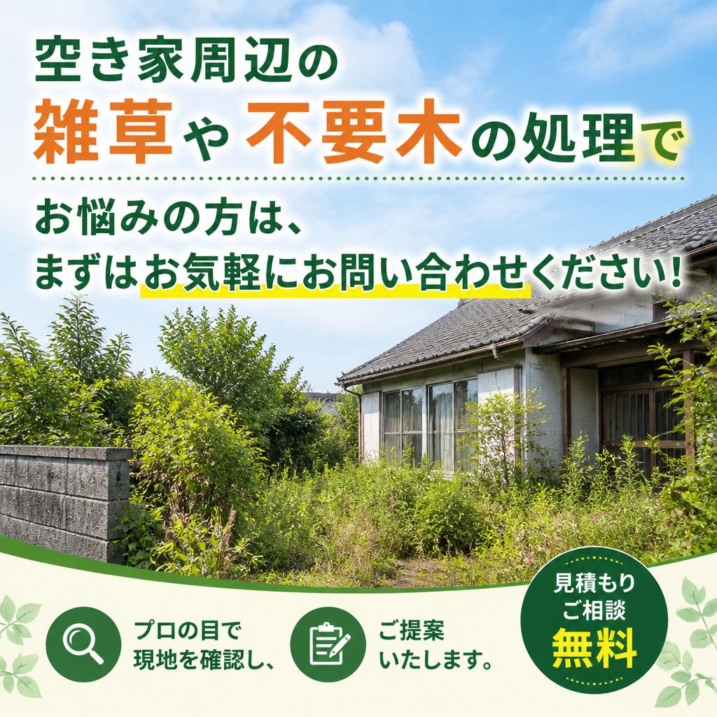 今すぐお問い合わせを！