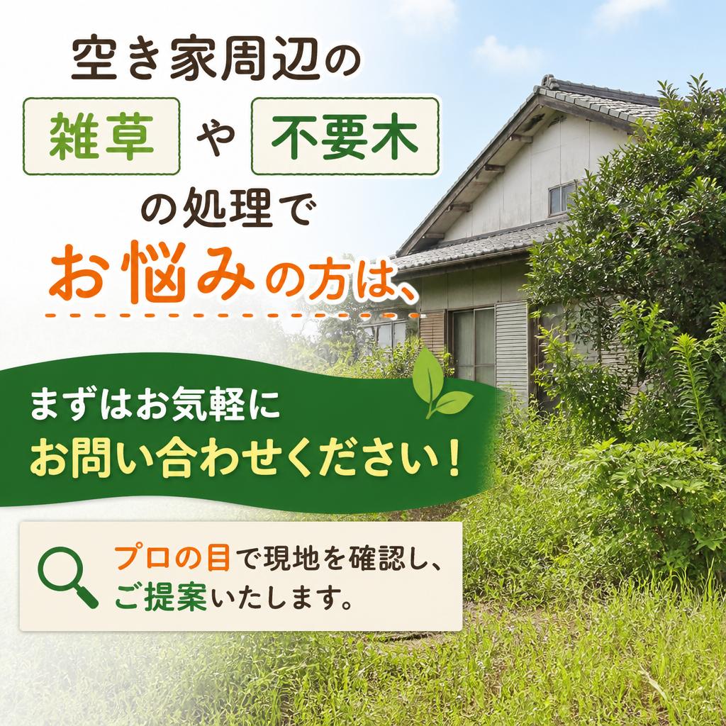 今すぐお問い合わせを！