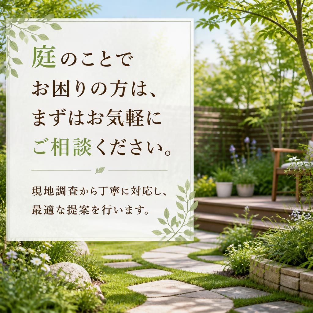 7. お問い合わせ・無料相談窓口