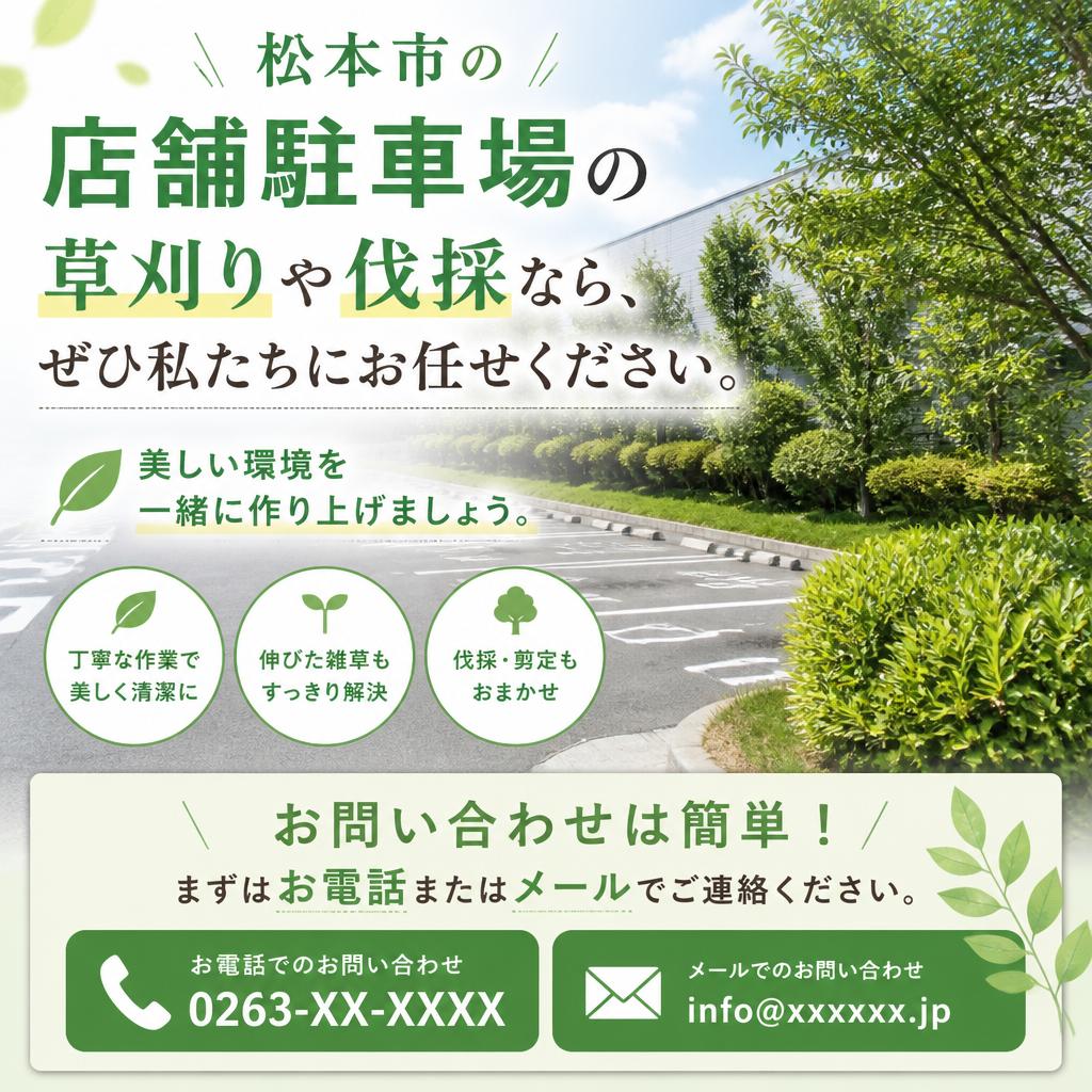 今すぐお問い合わせ！