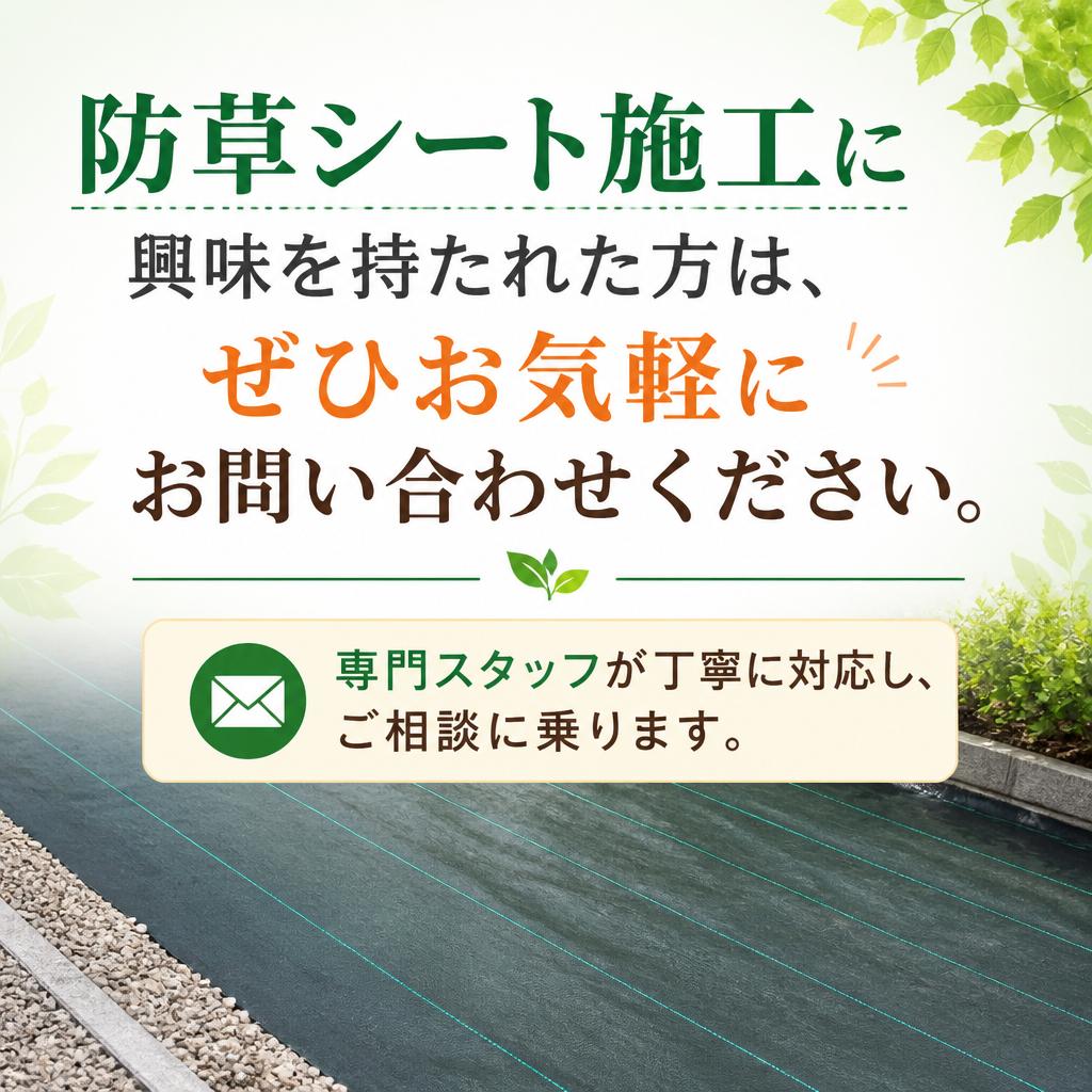 今すぐお問い合わせを！