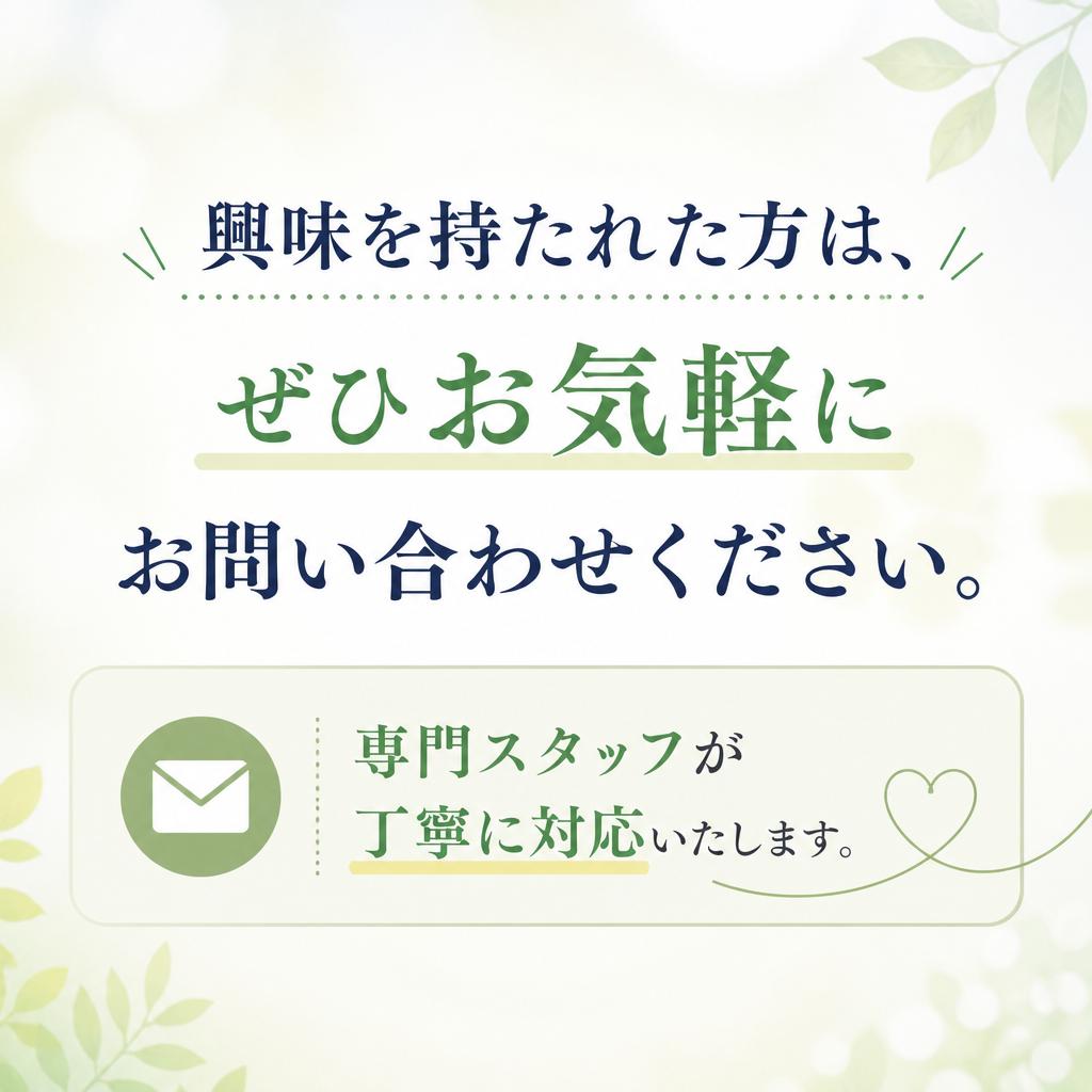 お問い合わせ・お見積もり