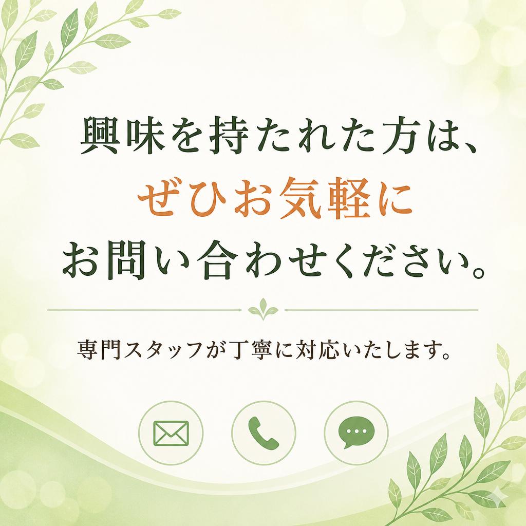 お問い合わせ・お見積もり
