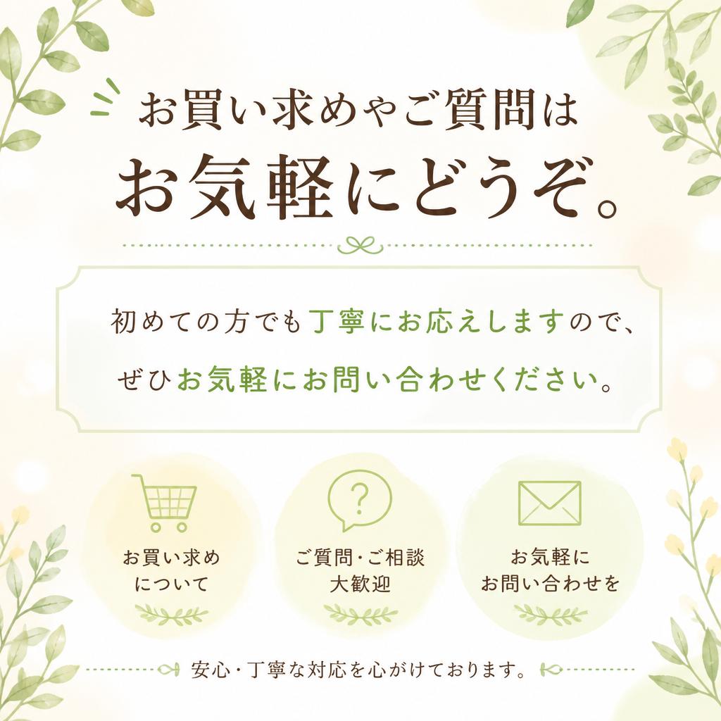 今すぐお問い合わせを！
