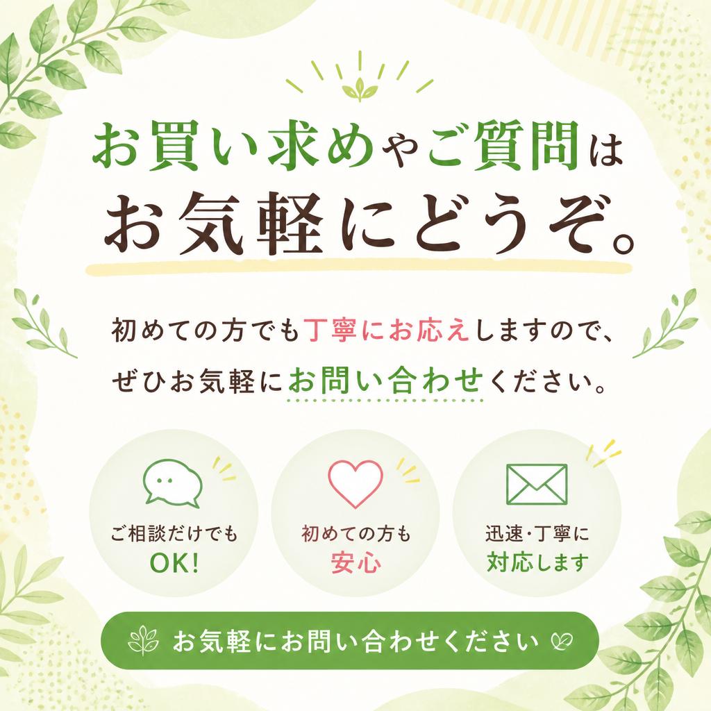 今すぐお問い合わせを！